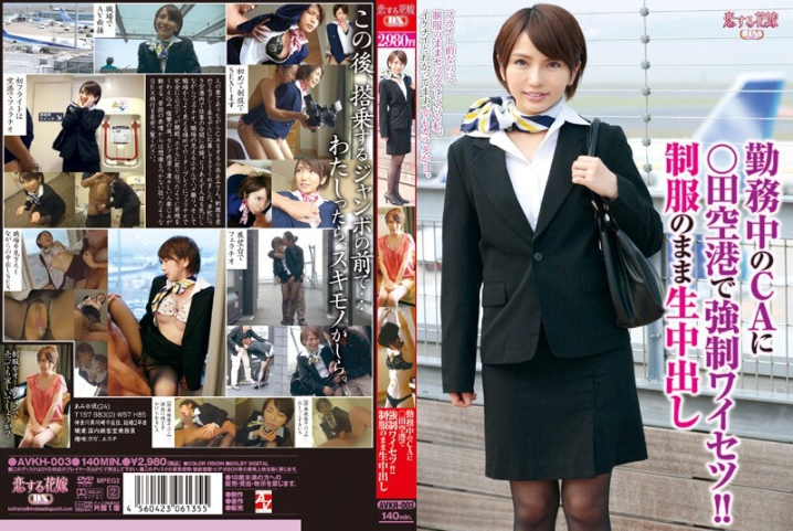 AVKH-212/avkh00212のキービジュアル