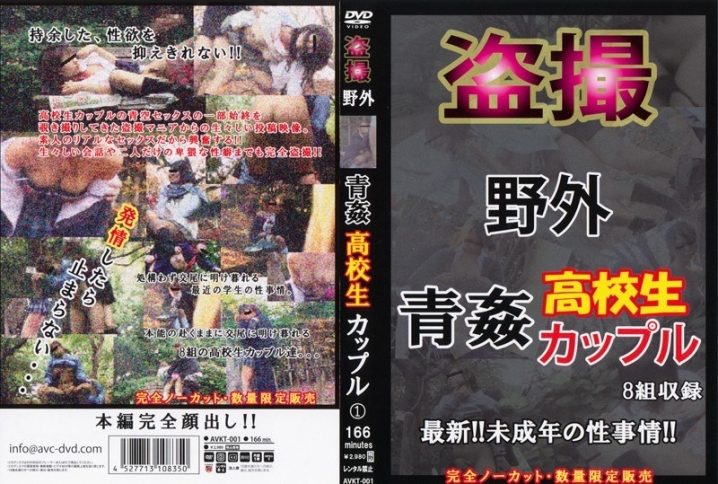 AVKT-001/avkt00001のメインビジュアル