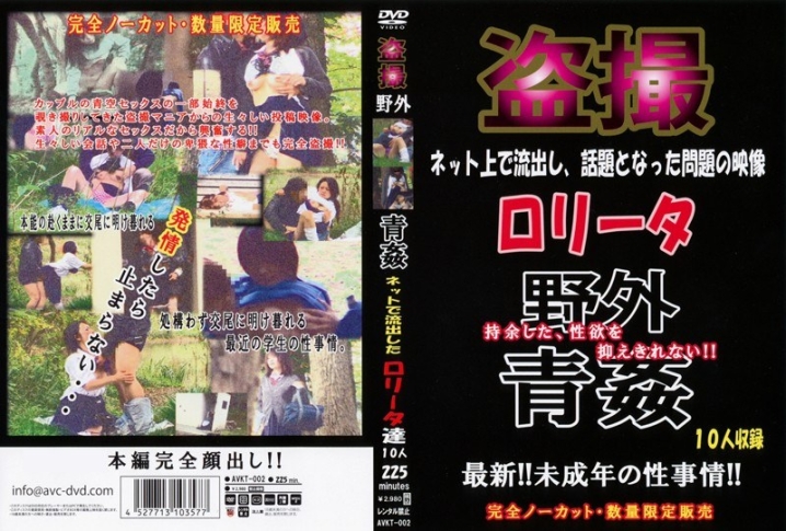 AVKT-002/avkt00002のメインビジュアル