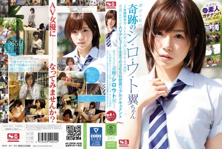 AVOP-232/avop00232のメインビジュアル