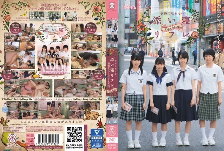 AVOP-290/avop00290のメインビジュアル