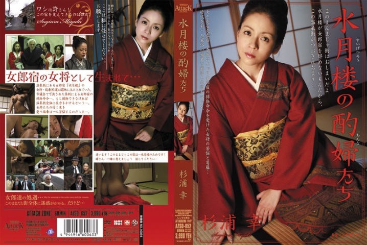 AZSD-052/azsd00052のメインビジュアル