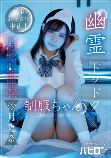 BAB-169/bab00169のキービジュアル