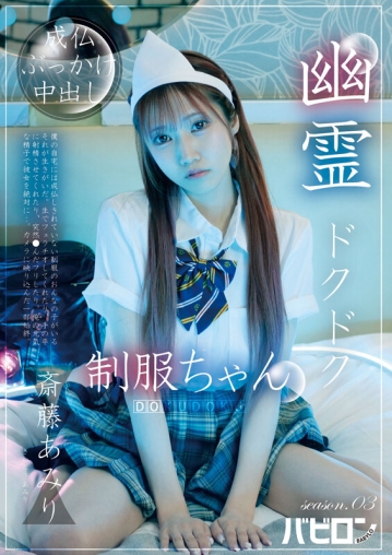 BAB-178/bab00178のキービジュアル