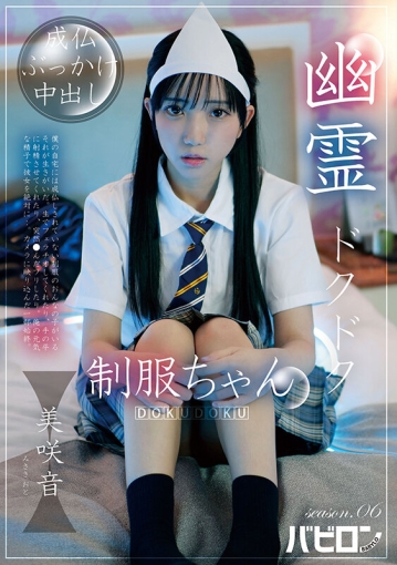 BAB-183/bab00183のキービジュアル