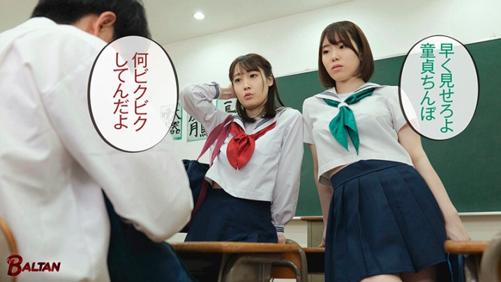 BAGR-030/bagr00030のキービジュアル