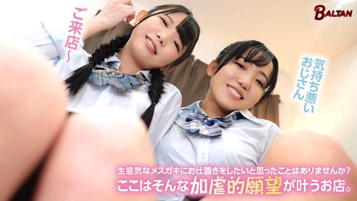 BAGR-073/bagr00073のキービジュアル