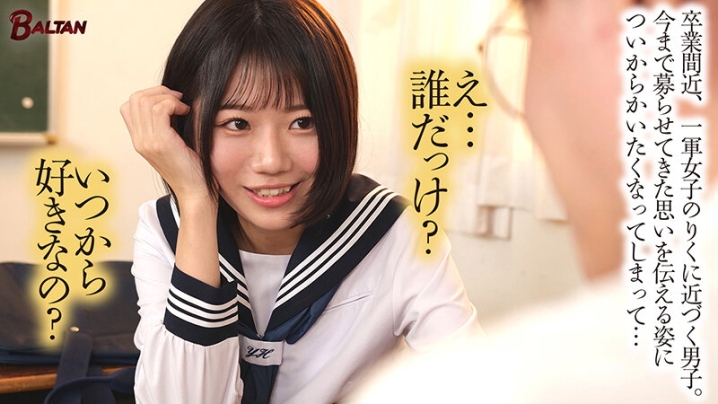 BAGR-082/bagr00082のキービジュアル