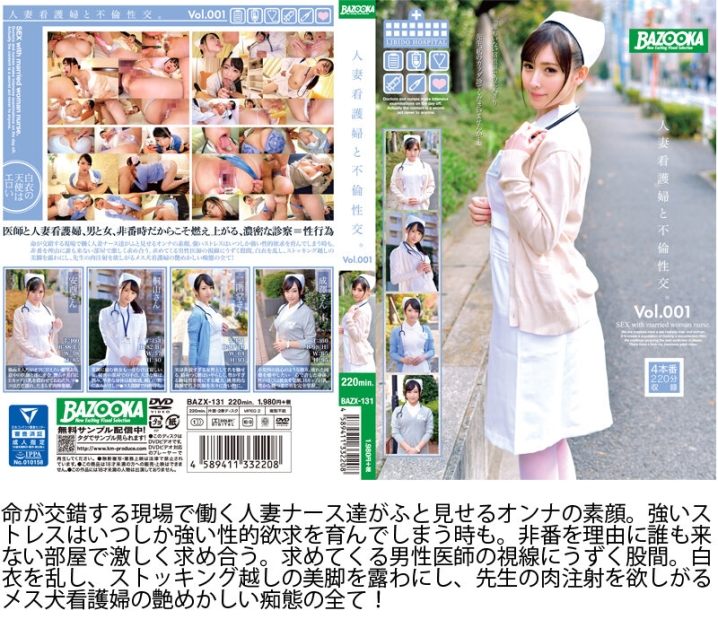 BATD-008/batd00008のティザービジュアル2