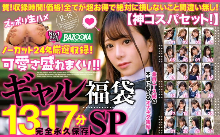 BATD-015/batd00015のティザービジュアル2