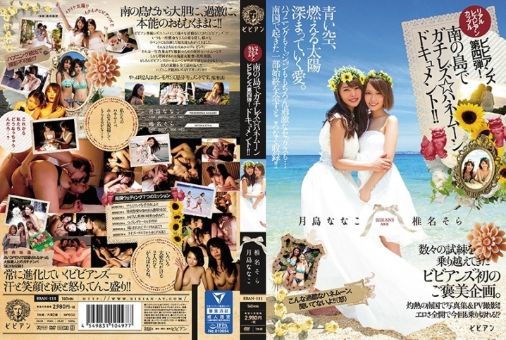 BBAN-111/bban00111のメインビジュアル