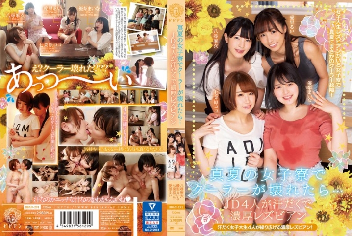 BBAN-291/bban00291のメインビジュアル