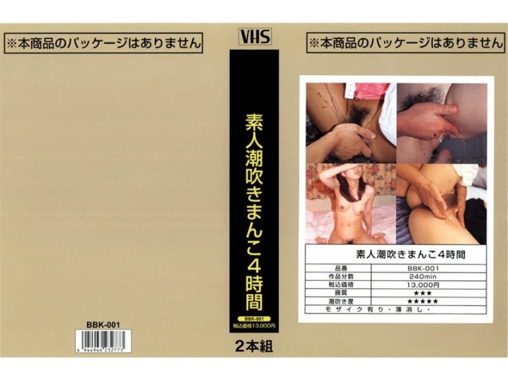 BBK-000/bbk001のメインビジュアル