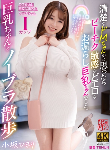 BBTU-101/bbtu00101のキービジュアル