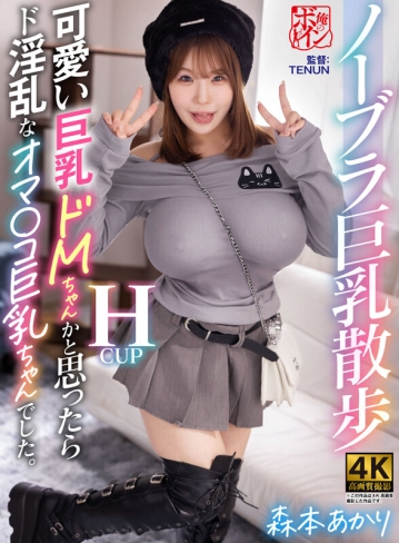 BBTU-112/bbtu00112のキービジュアル