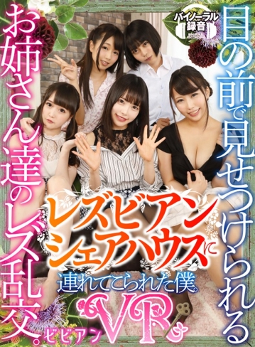 BBVR-002/bbvr00002のキービジュアル