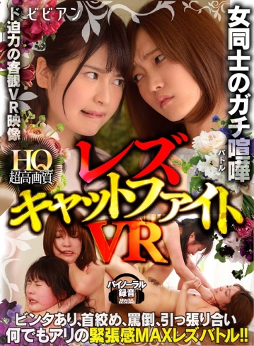 BBVR-013/bbvr00013のキービジュアル