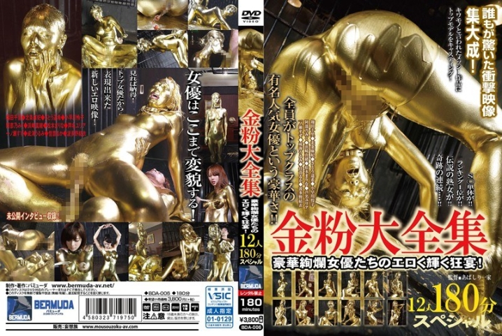 BDA-006/bda00006のメインビジュアル