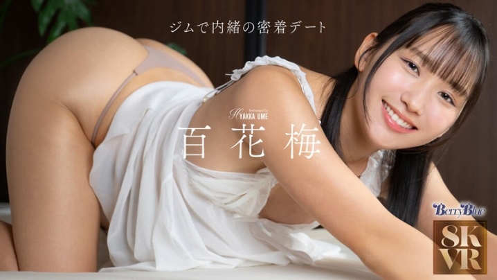 BEBL-032/bebl00032のメインビジュアル