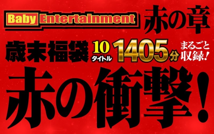 BEFKB-013/befkb00013のメインビジュアル