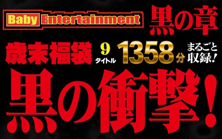 BEFKB-014/befkb00014のメインビジュアル