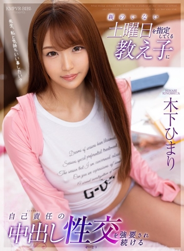 BIBIVR-006/bibivr00006のキービジュアル