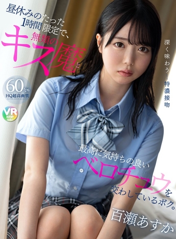 BIBIVR-008/bibivr00008のキービジュアル