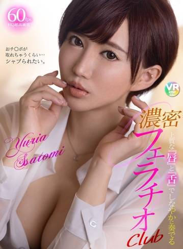 BIBIVR-025/bibivr00025のキービジュアル