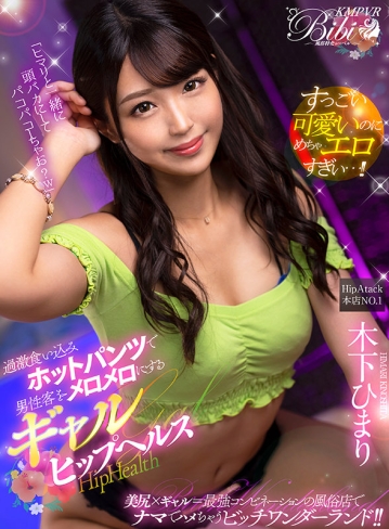 BIBIVR-027/bibivr00027のキービジュアル