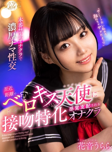 BIBIVR-032/bibivr00032のキービジュアル