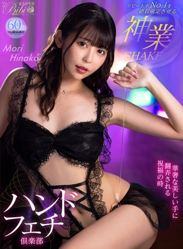 BIBIVR-050/bibivr00050のキービジュアル