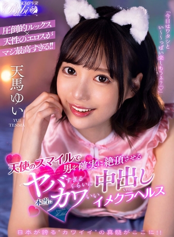 BIBIVR-055/bibivr00055のキービジュアル
