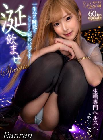 BIBIVR-057/bibivr00057のキービジュアル