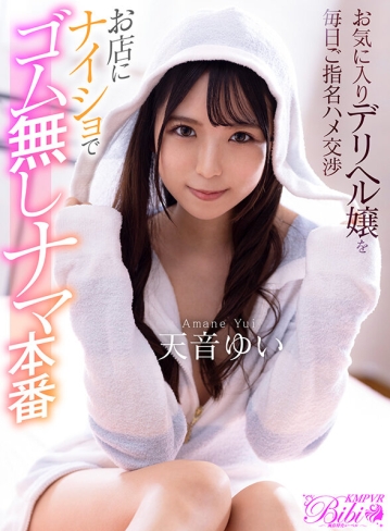 BIBIVR-058/bibivr00058のキービジュアル