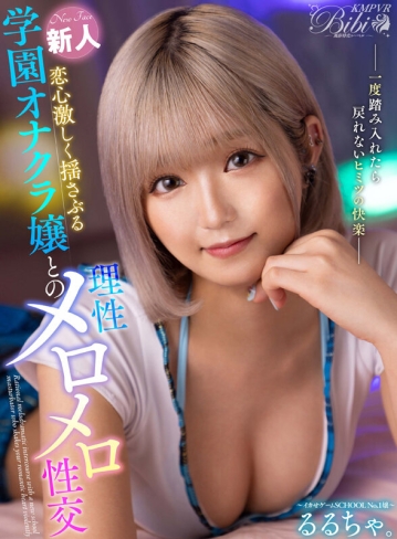 BIBIVR-062/bibivr00062のキービジュアル