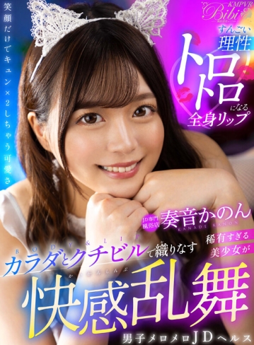 BIBIVR-064/bibivr00064のキービジュアル