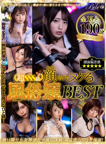 BIBIVR-067/bibivr00067のキービジュアル