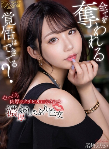 BIBIVR-093/bibivr00093のキービジュアル