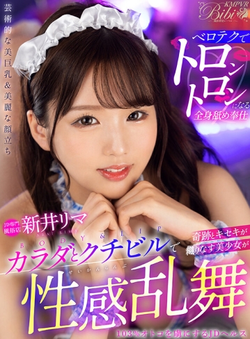 BIBIVR-095/bibivr00095のキービジュアル