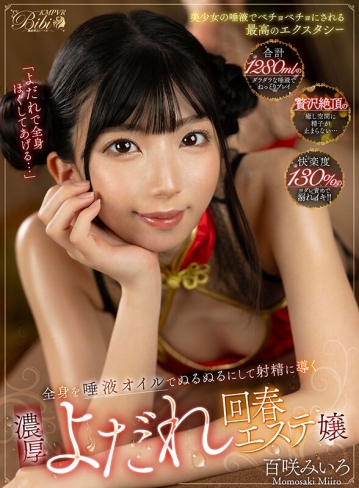 BIBIVR-113/bibivr00113のキービジュアル