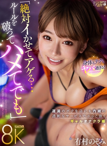 BIBIVR-133/bibivr00133のキービジュアル