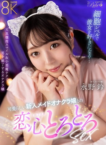 BIBIVR-134/bibivr00134のティザービジュアル1