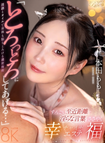 BIBIVR-150/bibivr00150のキービジュアル