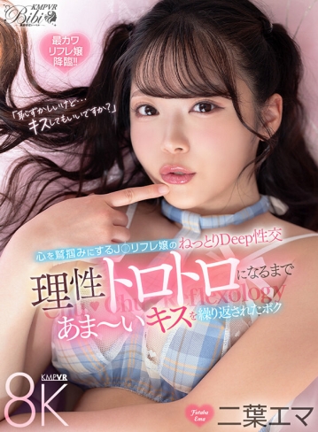 BIBIVR-152/bibivr00152のティザービジュアル1