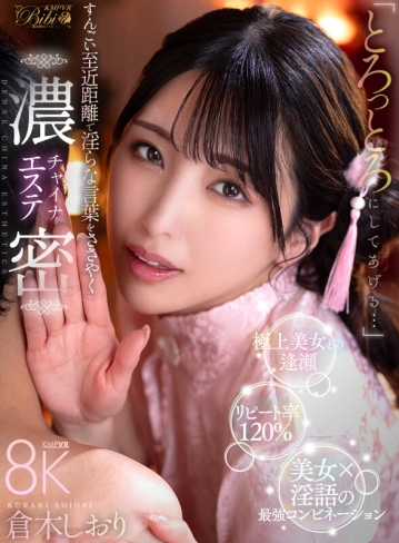 BIBIVR-163/bibivr00163のキービジュアル