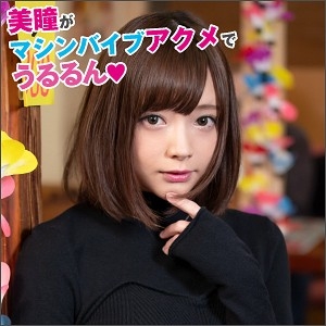 BIG-033/big0033のメインビジュアル