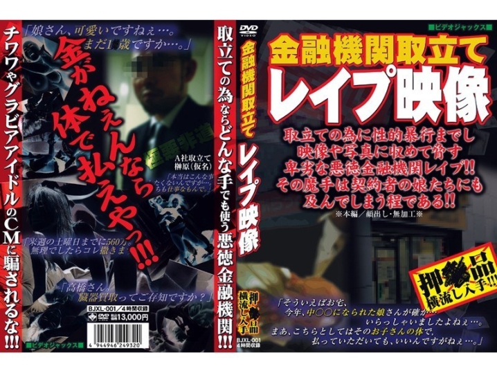 BJXL-000/bjxl001のメインビジュアル
