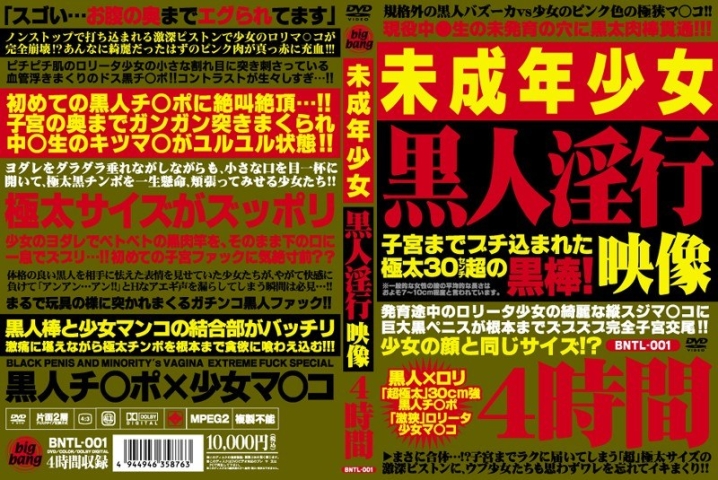 BNTL-000/bntl001のメインビジュアル