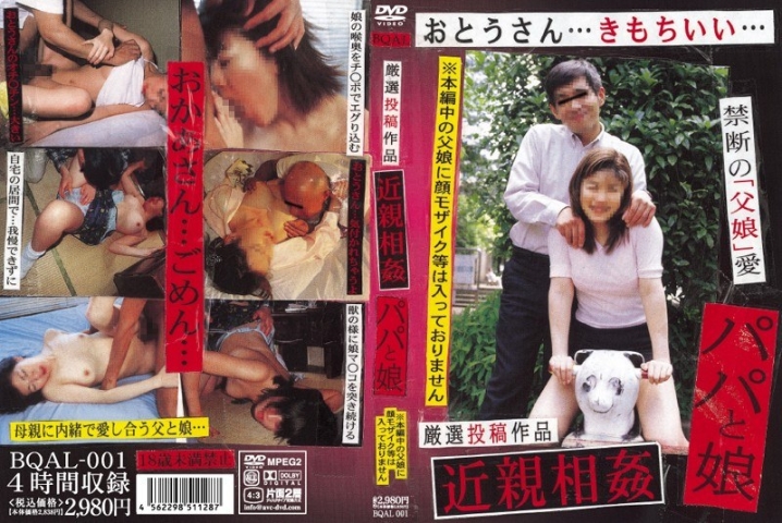 BQAL-001/bqal00001のメインビジュアル
