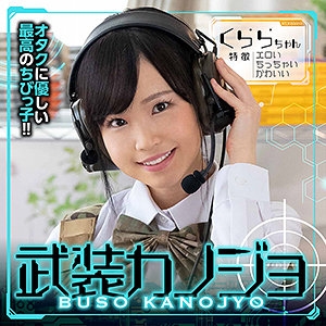 BSKJ-001/bskj001のメインビジュアル